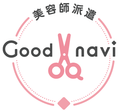 美容師派遣Good navi