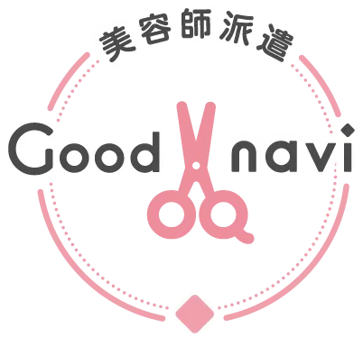 美容師派遣Good navi