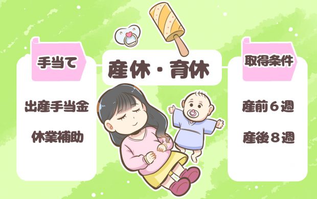 美容師の産休・育休の取得方法と注意点