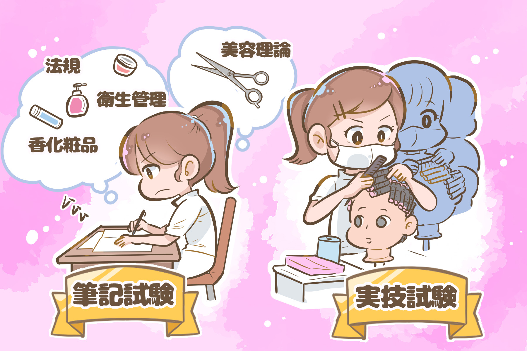 美容師国家試験の合格率はどれくらい？試験概要や合格後のキャリアも解説